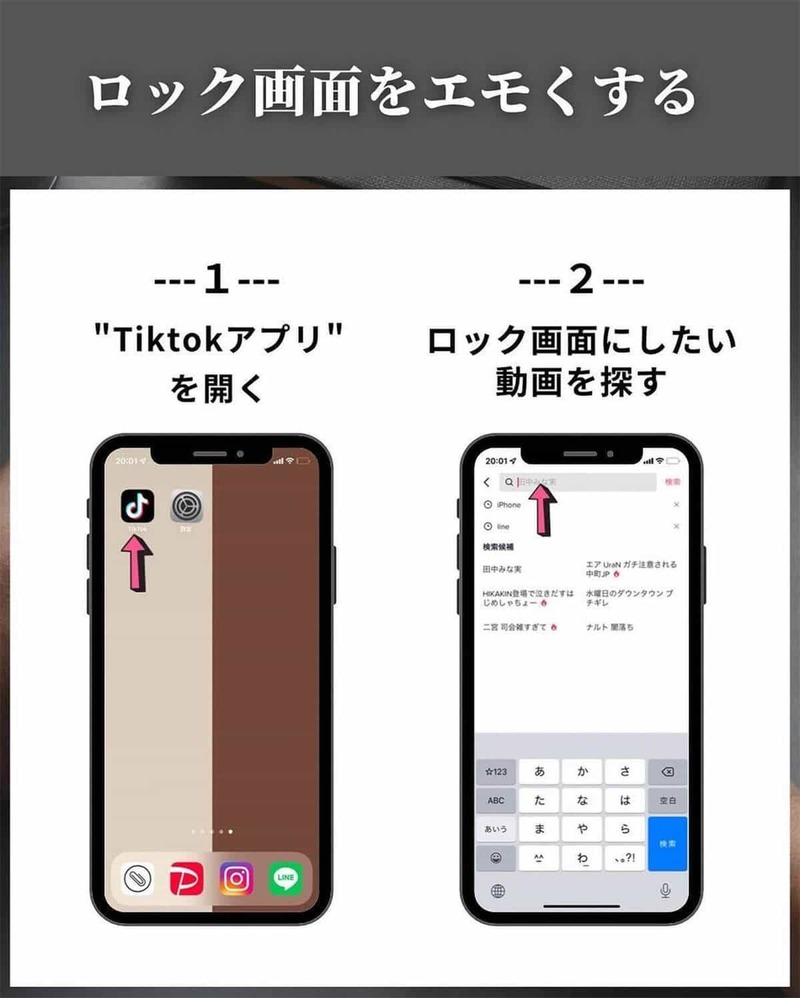 iPhone「ロック画面をエモくする」方法が話題 – 画面長押しで画像が動くよ！