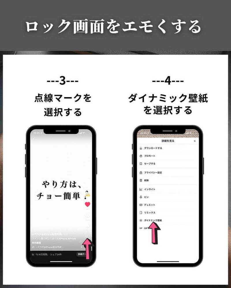 iPhone「ロック画面をエモくする」方法が話題 – 画面長押しで画像が動くよ！