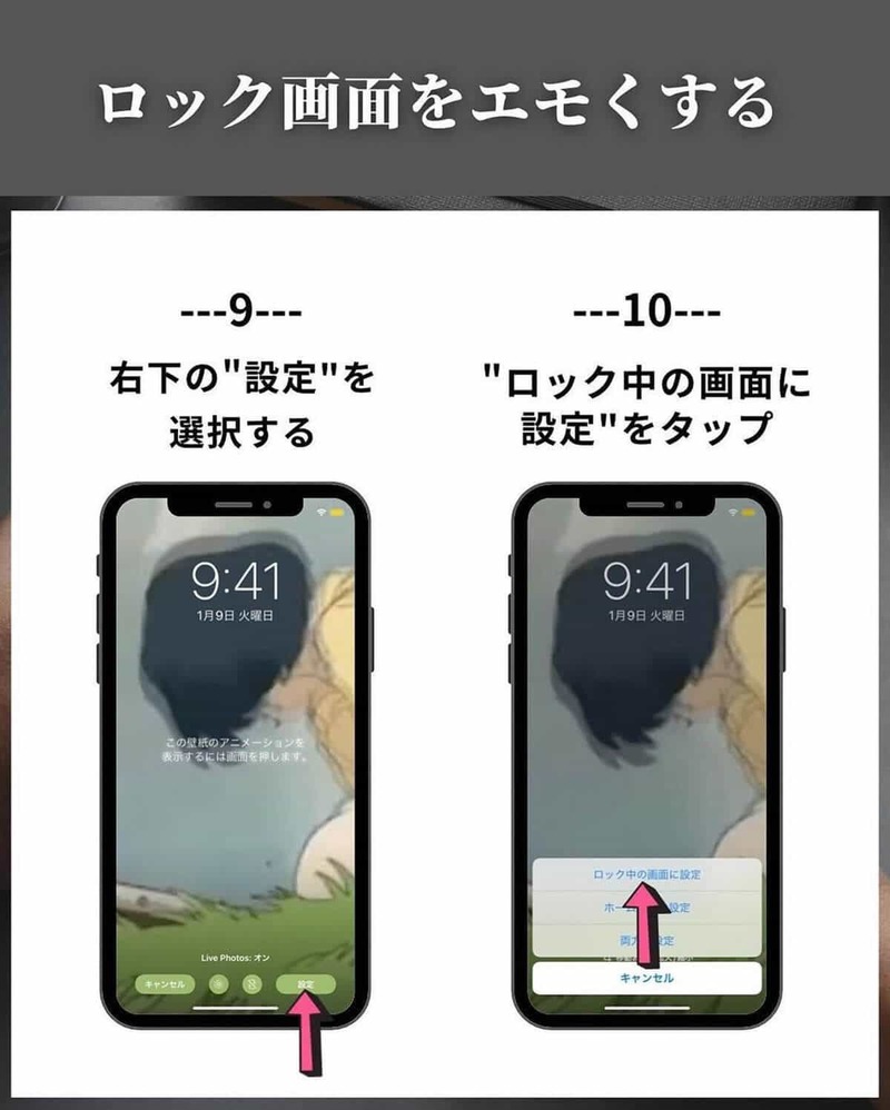 iPhone「ロック画面をエモくする」方法が話題 – 画面長押しで画像が動くよ！