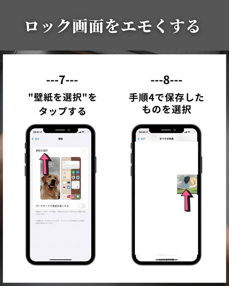 iPhone「ロック画面をエモくする」方法が話題 – 画面長押しで画像が動くよ！