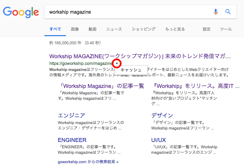 絶対知るべきGoogle検索の裏技/隠しコマンド30選！面白系から実用系まで