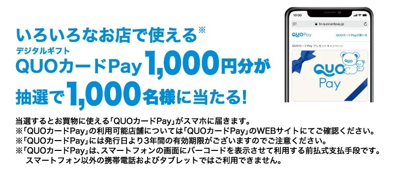 個包装の中華まんをご購入でデジタルギフトが1,000名様（抽選）に当たる「時短！簡単！中華まん！忙しい朝を美味しくキャンペーン」2023年4月１日（土）から2023年7月31日（月）まで