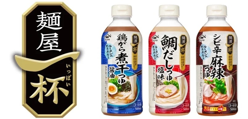 ヤマサ醤油が麺処（めんどころ）開店！？「ラーメンソーメン屋　麺屋一杯」期間限定オープン！5/10（金）～13（月）原宿にて『ヤマサ 麺屋一杯』シリーズで味わう「ラーメンソーメン」を無料ご提供