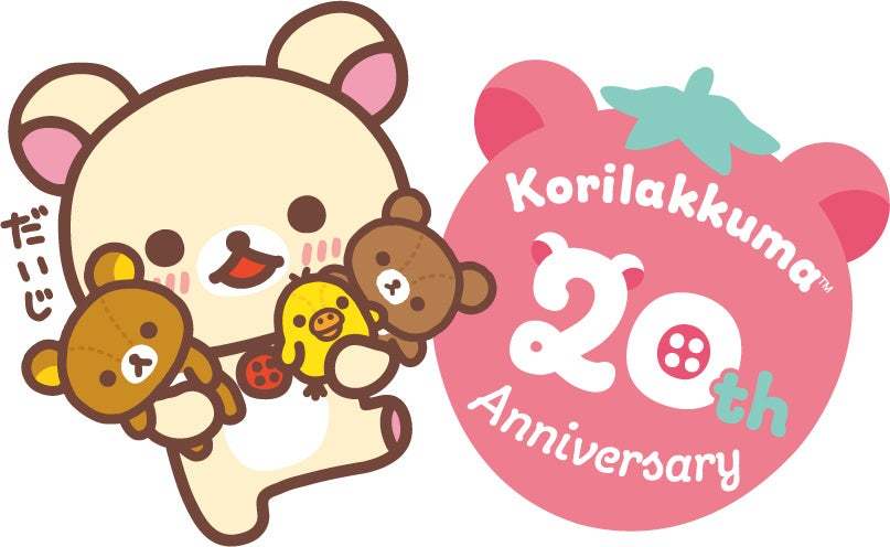 コリラックマの20周年をお祝いしたテーマカフェが東京ソラマチ®に登場！「KORILAKKUMA 20th ANNIVERSARY CAFE」期間限定オープン！！