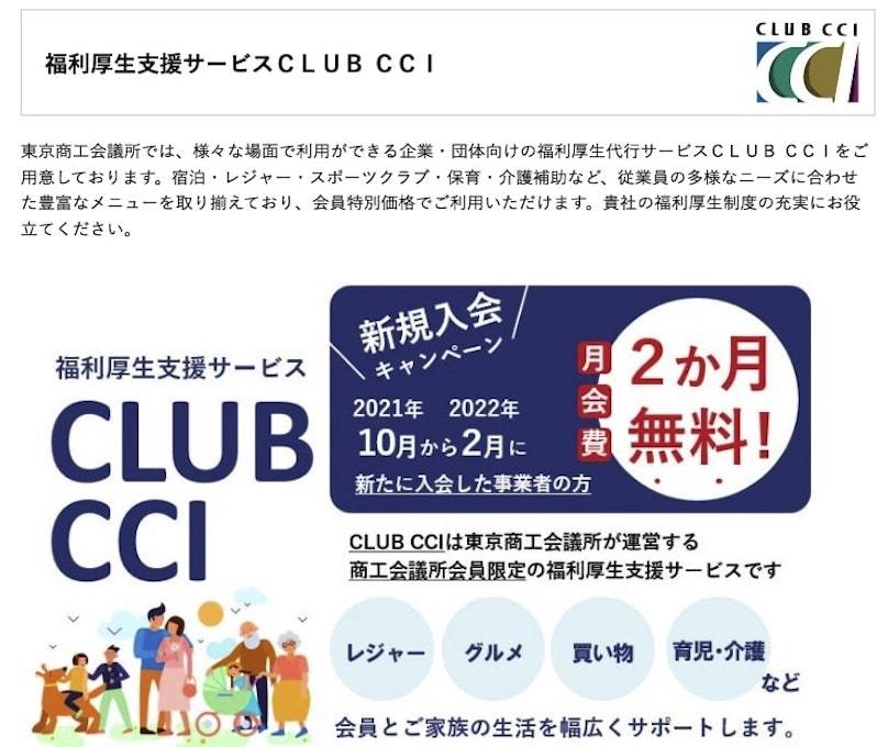 フリーランス向け福利厚生サービス10選。保険付帯、健康診断、レジャー施設の優待まで受けられる！