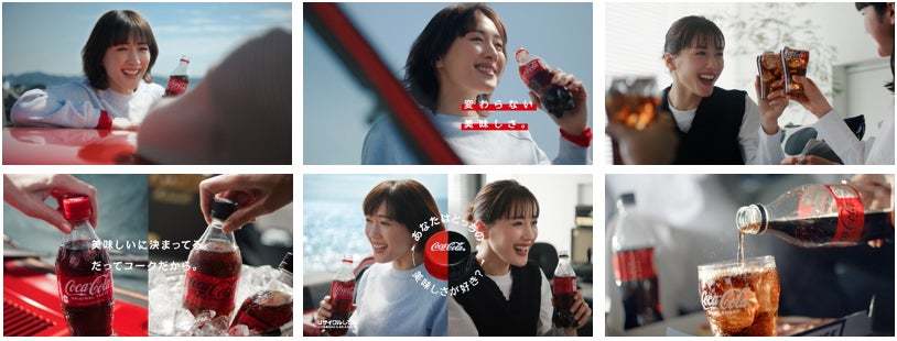 「コカ・コーラ」と「コカ・コーラ ゼロ」「あなたはどっちの美味しさが好き?」キャンペーン2023年3月27日(月)より開始