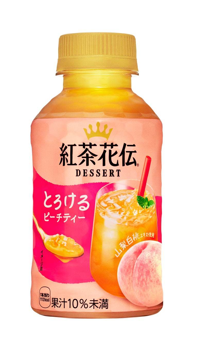 新・紅茶花伝はじまる!厳選素材と丁寧な製法で、思わず顔に出るおいしさを追求「紅茶花伝」主力5製品4月24日(月)からリニューアル発売