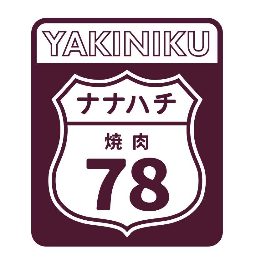 渋谷サクラステージ４Fに、「いつでも、ひとりでも、だれとでも」をコンセプトとした専門店が並ぶシン食堂街【渋谷 By STREET】が、2024年7月25日(木)にGRAND OPEN！