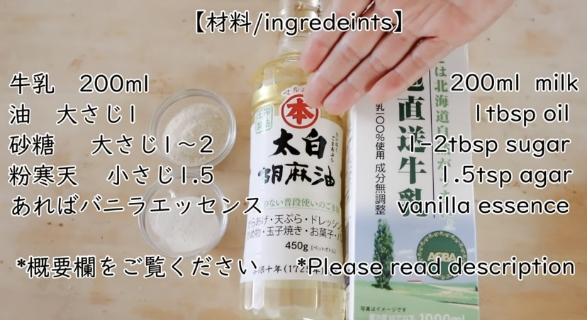 牛乳でホイップクリーム？料理研究家が1年がかりで完成させた究極の牛乳ホイップの作り方はコレだ！