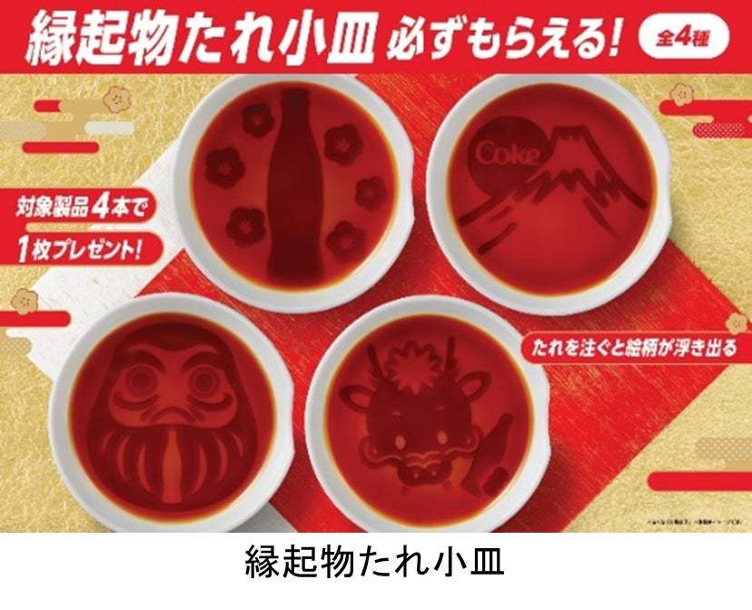 この冬も、「コカ・コーラ」と「肉」があればみんな満足！「肉にはコーク！バヤシの肉みくじ」キャンペーン