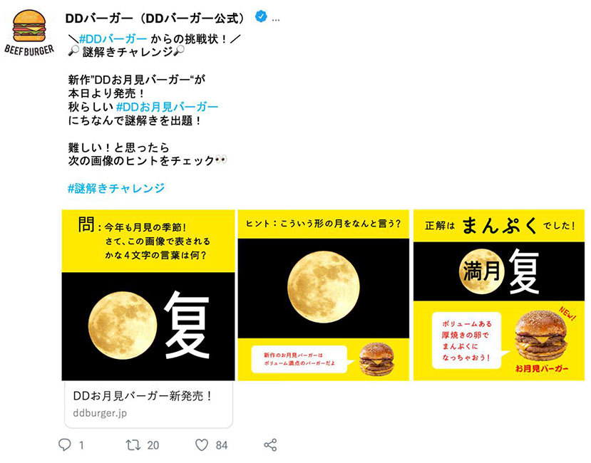 電通デジタル、謎解きやキャラクター活用で魅力的な情報発信ができるTwitter広告制作メニューを提供開始