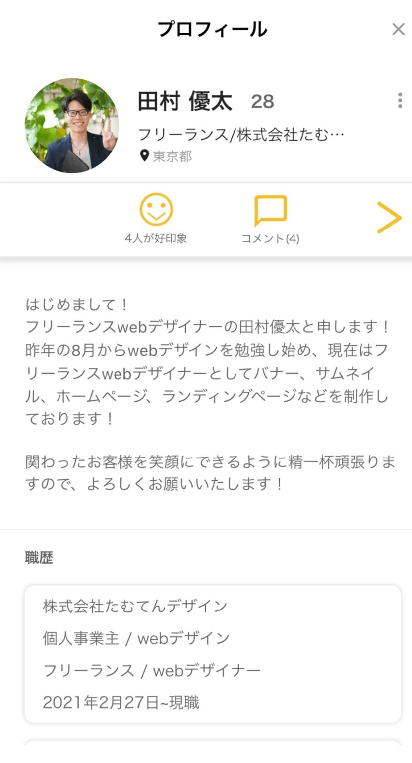 「フリーランスに営業力はいらない」仕事が絶えないデザイナーの“営業しない”営業術とは