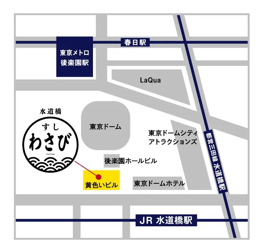 【東京ドームシティで寿司や海鮮料理を味わう】ブランド4店舗目となる「水道橋 すしわさび」が2024年6月24日（月）東京ドームシティ内フードホールにオープン！