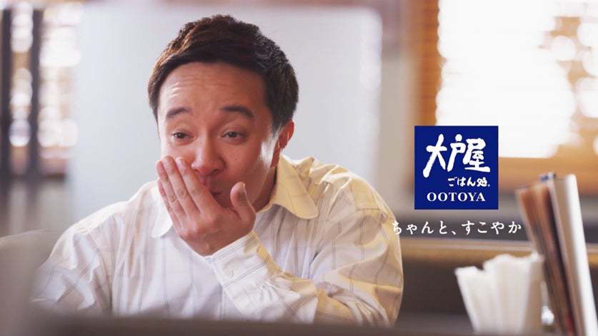濱田岳さんを大戸屋2023新CMキャラクターに起用