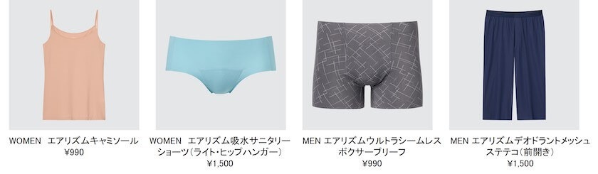 2023年春夏の「ユニクロ」の「エアリズム」は充実の全96型がラインアップ