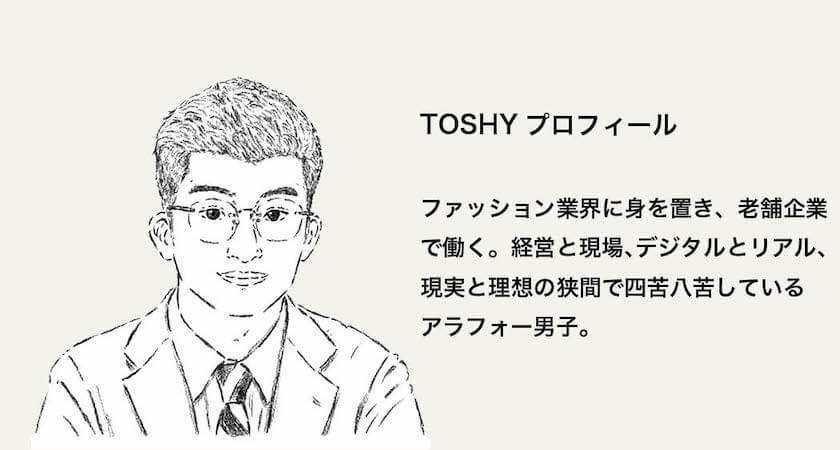 TOSHY新連載：第１回「もしも、石丸伸二氏が結婚してバディがいたら」