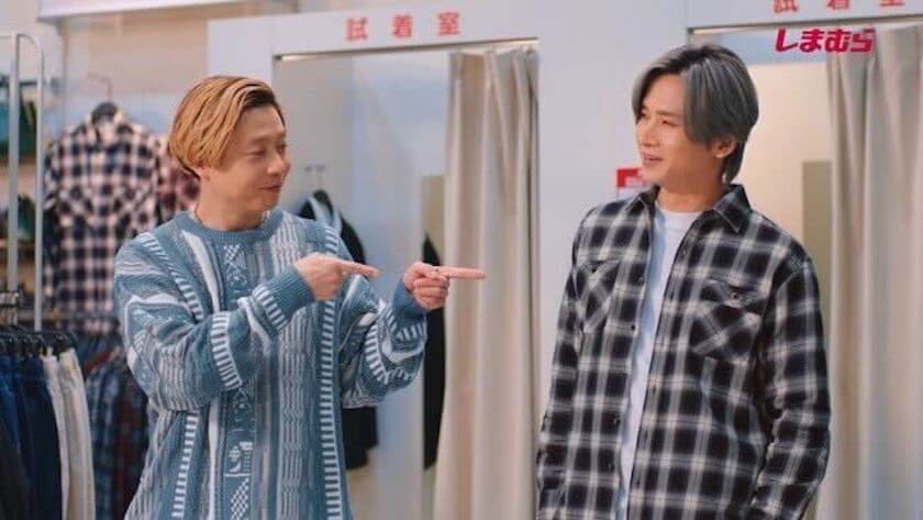 KinKi Kidsが25円でしまむらのCMに出演