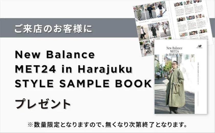 「ニューバランス原宿」が6周年記念祭を開催