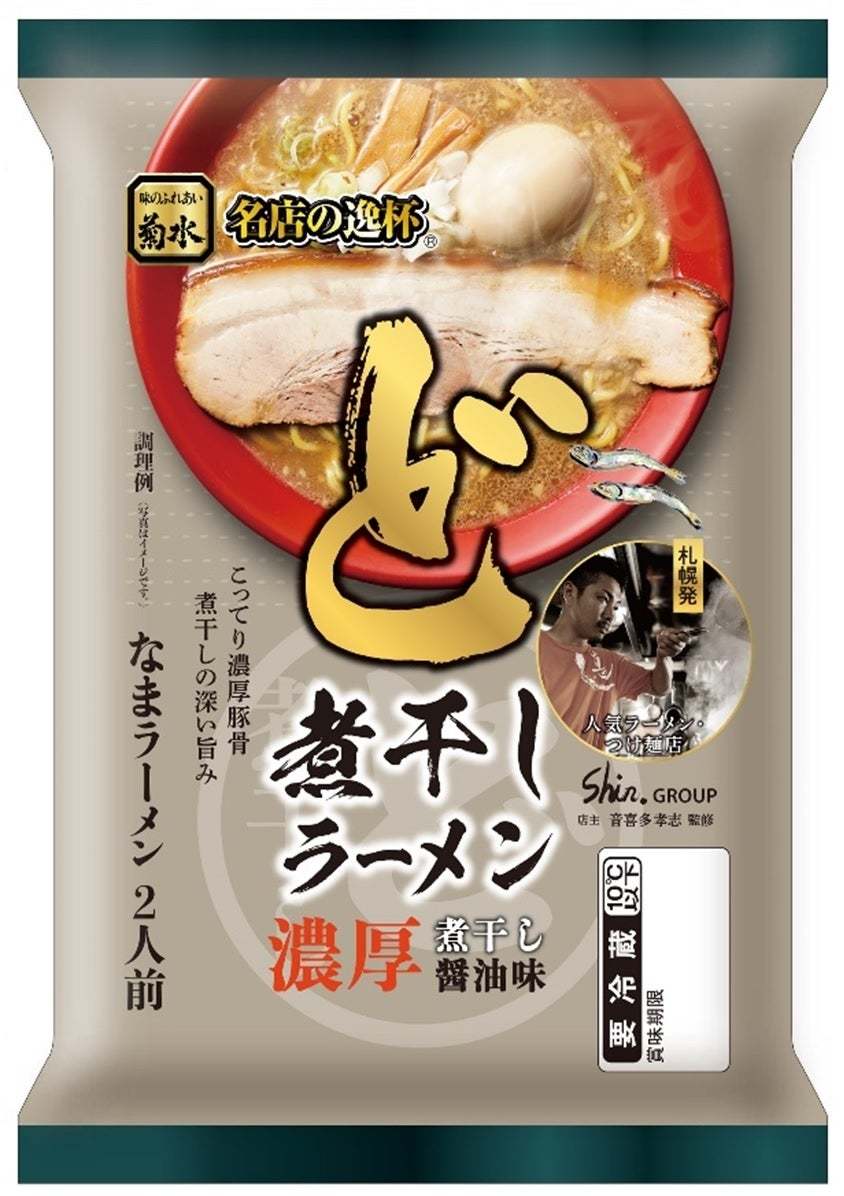 「Shin.group店主監修ど煮干しラーメン濃厚煮干し醤油味」、「蜂屋　旭川醤油ラーメン」を新発売