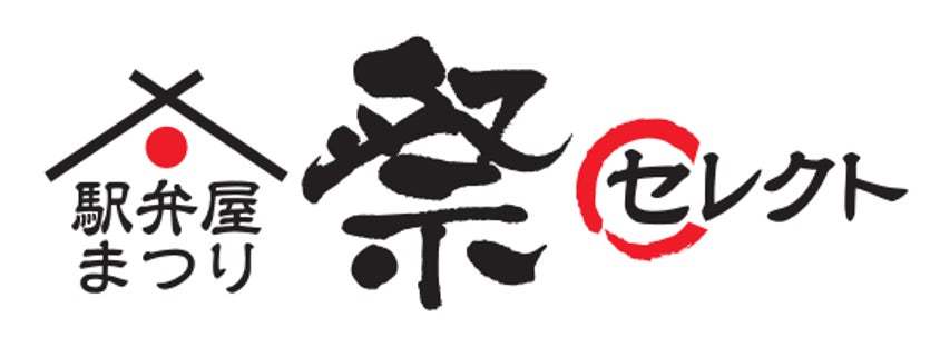 東京駅に新ブランド「駅弁屋 祭 セレクト」が期間限定でオープン！2024年8月22日(木)午前6時　開業！