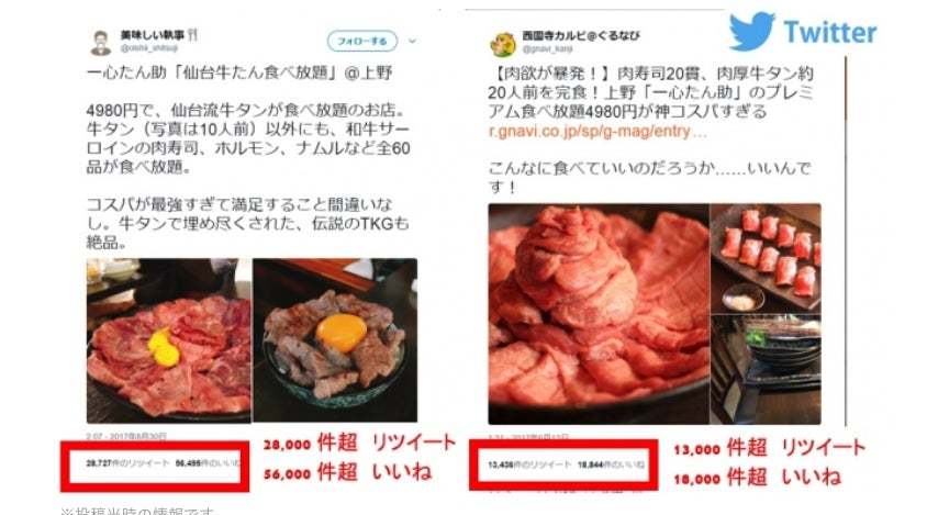 【期間限定】一心たん助『春のタン祭り』を開催!3月22日(水)〜4月9日(日)までの2,929名限定で「仙台仕込み20mmの極厚芯牛タン」を盛り合わせに追加しご提供!