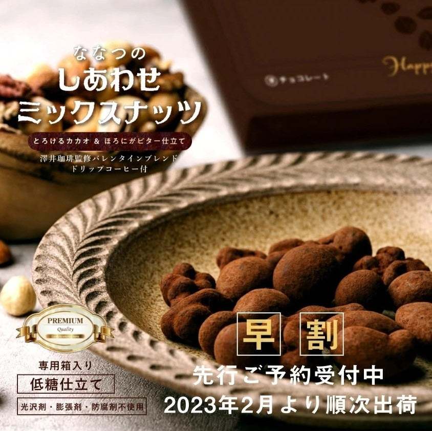 ＜Qoo10 「洋菓子」販売数ランキング＞バレンタインにも！プレゼントしたくなる美味しさの割れチョコが人気