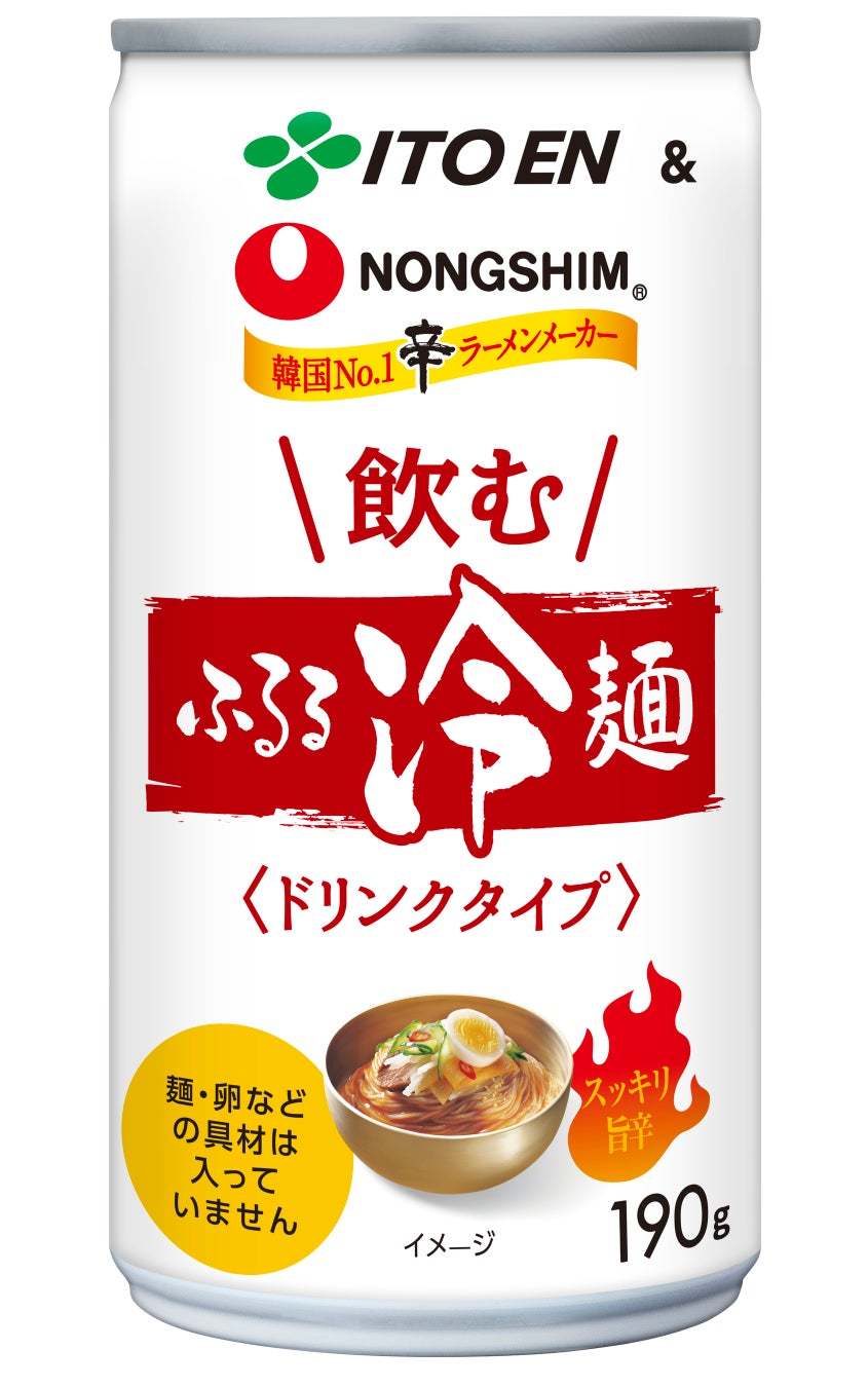 本場韓国の「冷麺」を手軽に味わえる、「飲む ふるる冷麺」が新登場!辛ラーメンを手掛ける農心ジャパンと伊藤園が初コラボ。4月10日発売