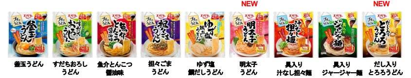 瀬戸康史さんが口ずさむ！“明太子が～出たば～い”「プチッとうどん」新ＣＭを３月２０日（月）より放送開始