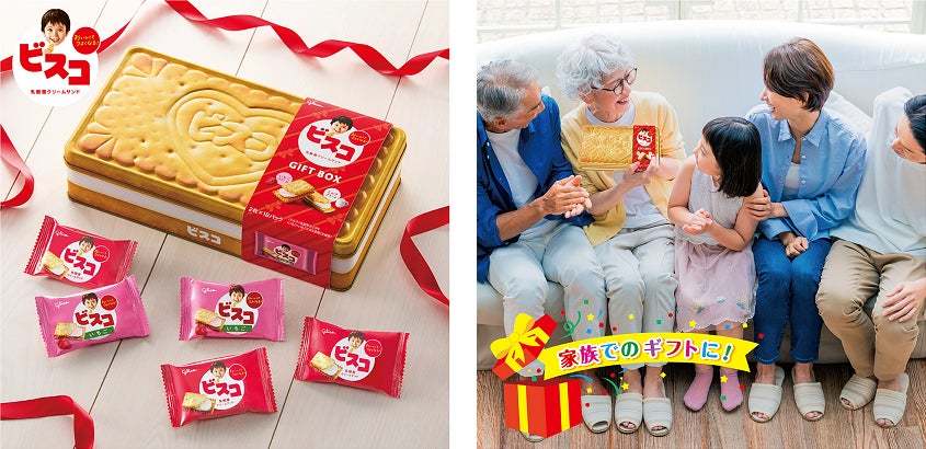 ゴールデンウィークの家族の集まりへの手土産にピッタリ!ビスコ型の可愛い缶「ビスコ GIFTBOX」