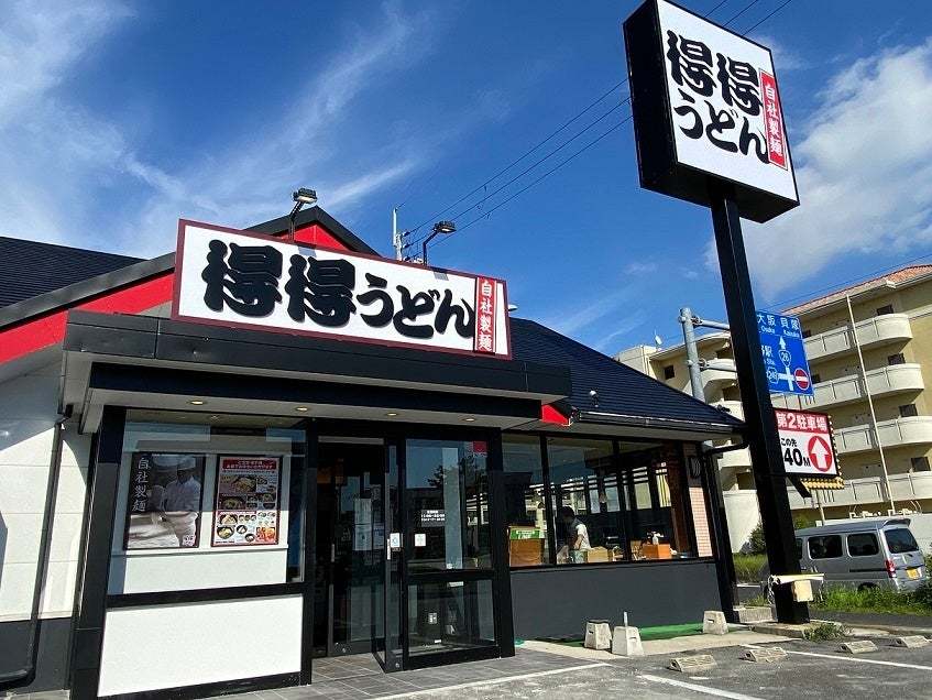 【得得】「得得の冷やしうどん」 を5/29(水)～限定販売開始