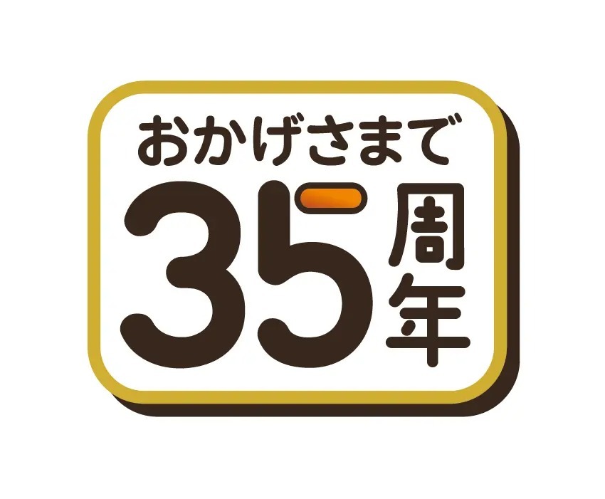 周年記念にポークビッツのピザ「ポークビッツピザ」を新発売