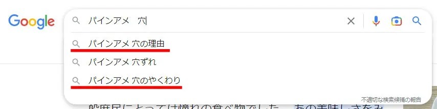 知らんかった！　パインアメにはなんで穴があいている？担当者に聞いてみた