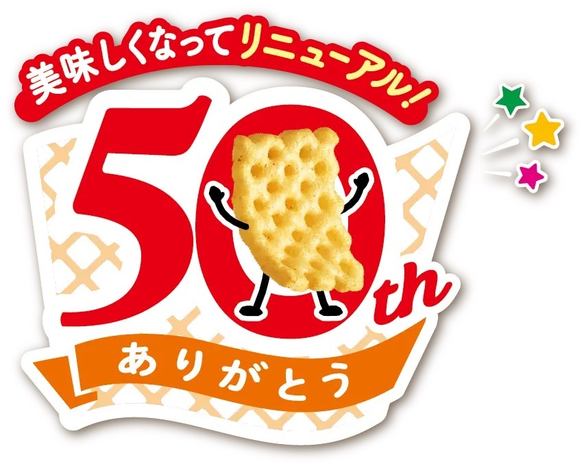 発売50周年を迎えるロングセラー商品『サッポロポテト バーベＱあじ』が3年半ぶりにリニューアル