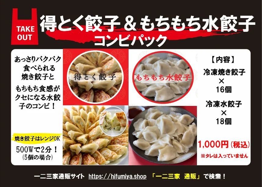 家系ラーメン店【一二三家(ひふみや)】が2店舗目となる無人販売所「中田テイクアウト横丁」をOPEN！冷凍ラーメン・餃子を販売