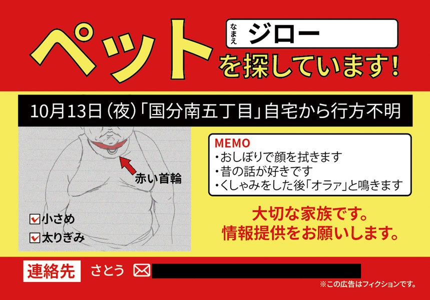 カプセルトイ「行き場のなくなったポケットティッシュ」発売　第四境界の新作