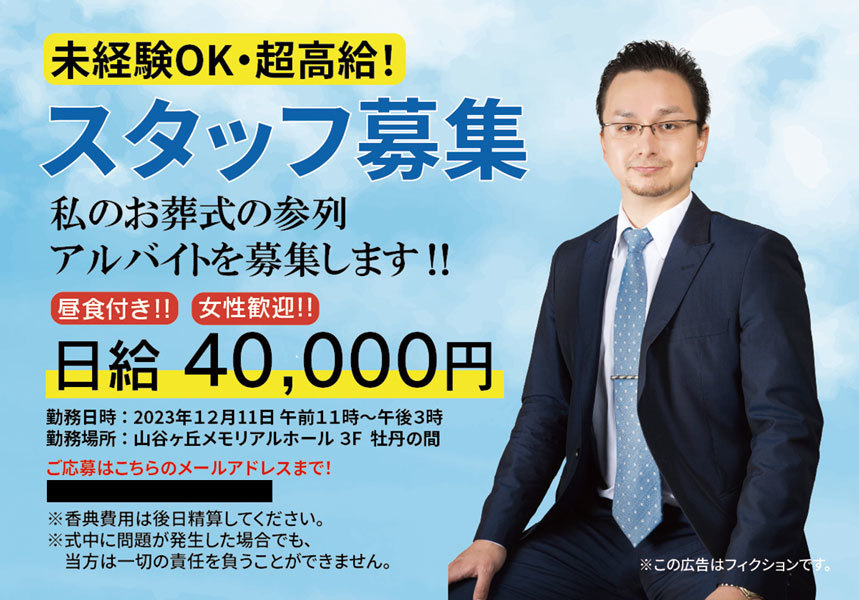 カプセルトイ「行き場のなくなったポケットティッシュ」発売　第四境界の新作