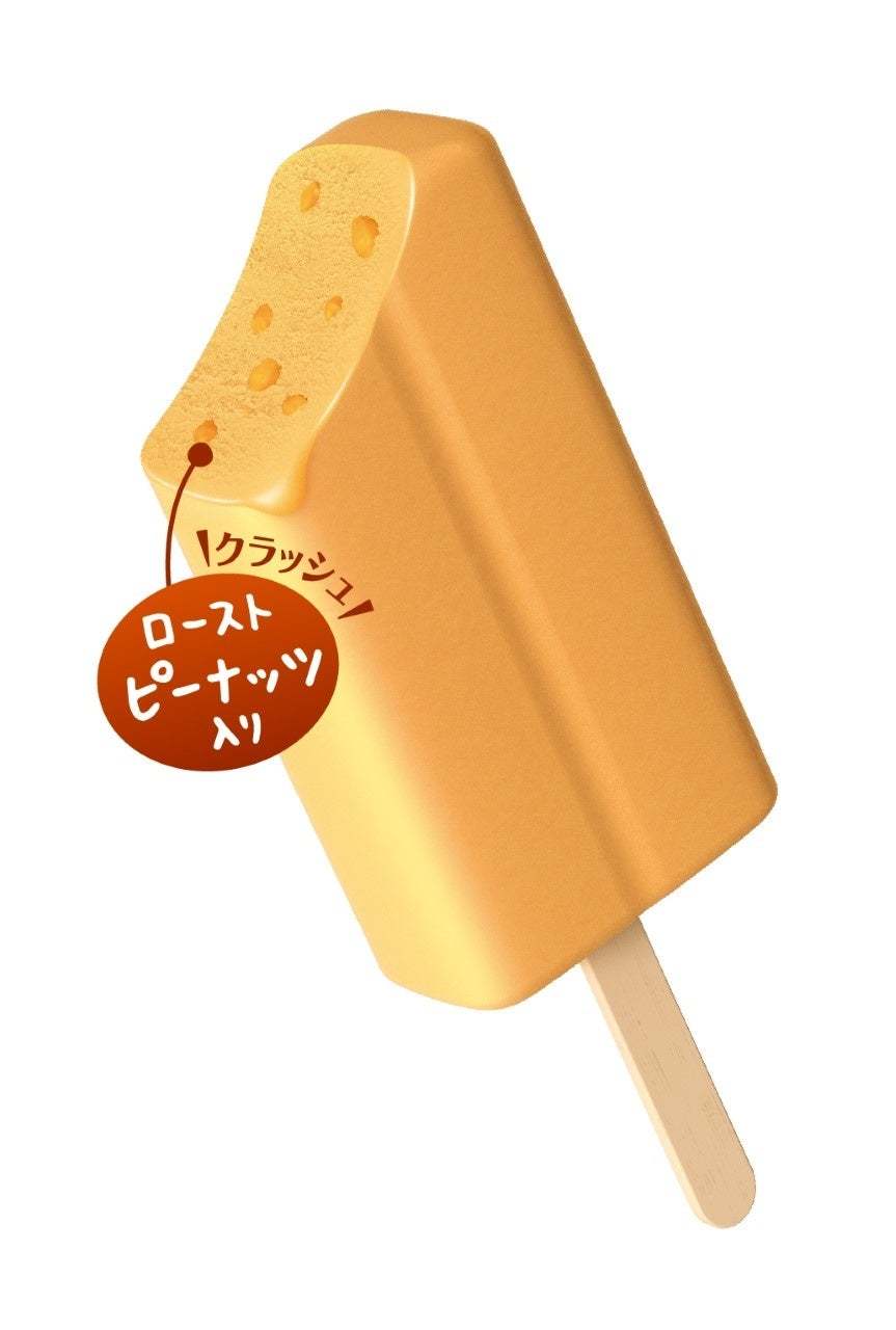 赤いパッケージの定番のお菓子がアイスに変身！？「キャラメルコーンアイスバー」