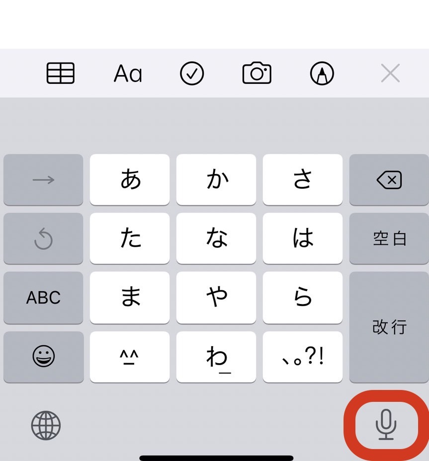 【画像で紹介】Googleドキュメントで音声入力をする方法｜入力できない・入力が止まるなどの対処法も紹介