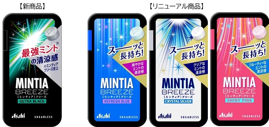 「ミンティアブリーズ」史上最強ミントの清涼感が楽しめるタブレット『ミンティアブリーズ ウルトラブラック』 4月3日発売