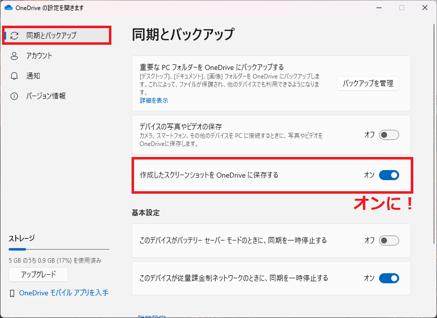 Windows 11で簡単にスクリーンショットを撮る方法　「Windows＋Shift＋S」押してない？