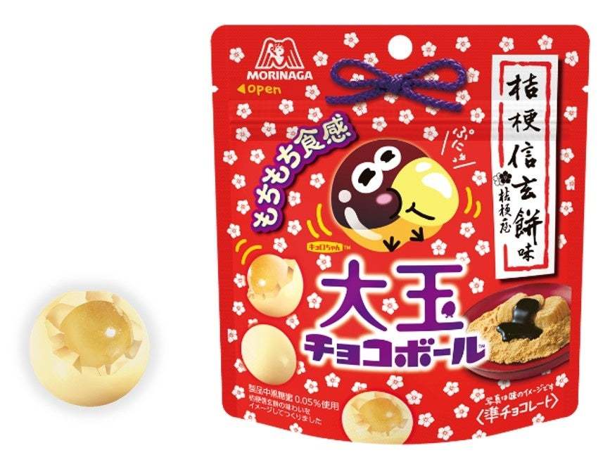 大人気ご当地銘菓「桔梗信玄餅」とコラボ！「チョコボール＜桔梗信玄餅＞」「大玉チョコボール＜桔梗信玄餅＞」2月28日（火）より新発売！