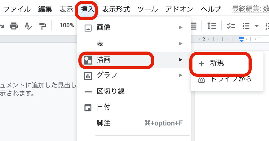 Googleドキュメントで取り消し線(打ち消し線)を使用する方法|線の色の変え方も合わせて紹介