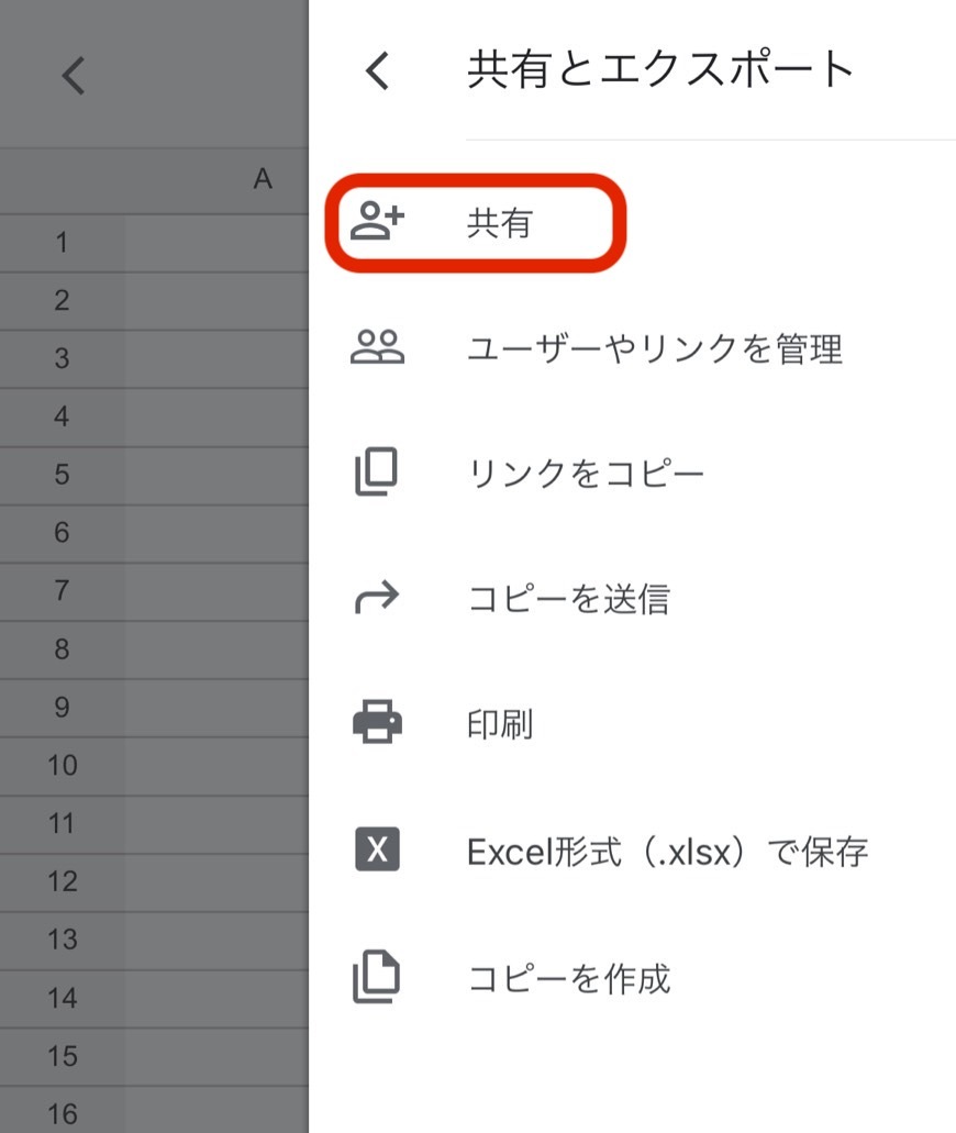 【画像で解説】Googleスプレッドシートの共有方法|解除や制限、編集できない場合の対処法などを紹介