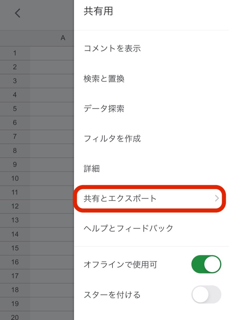【画像で解説】Googleスプレッドシートの共有方法|解除や制限、編集できない場合の対処法などを紹介