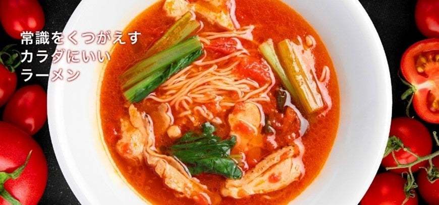 美味しくて健康的な“あの”トマト麺を大切なあの人へ「太陽のトマト麺」がLINEギフトに登場！