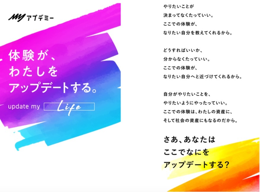 電通グループ、Web3.0サービスの社会実装に向けODKソリューションズと共同研究を開始