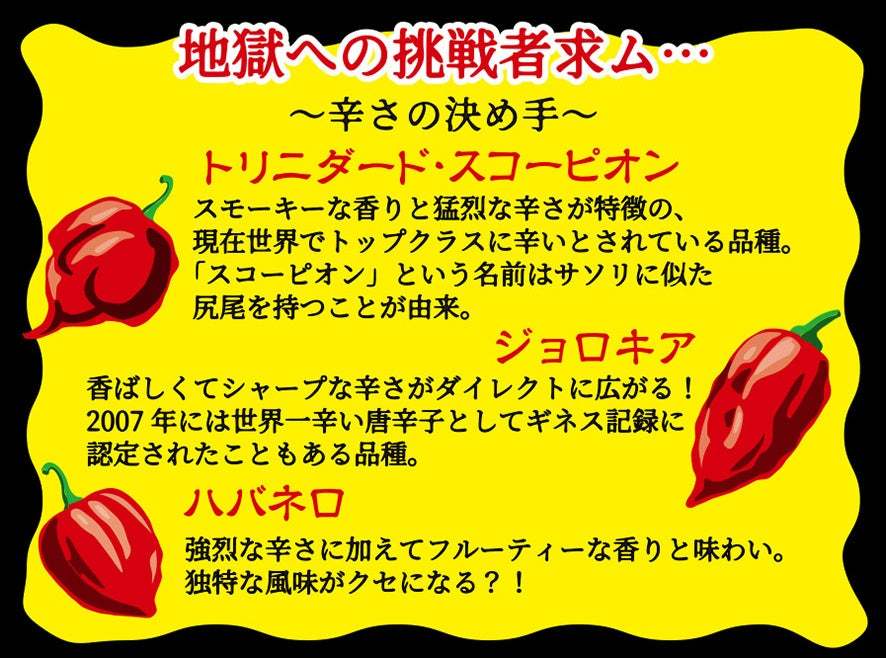 第一パン史上最強の辛さ！！辛さ270倍にエスカレートした「地獄の激辛カレーパン」6月1日（土）より新発売