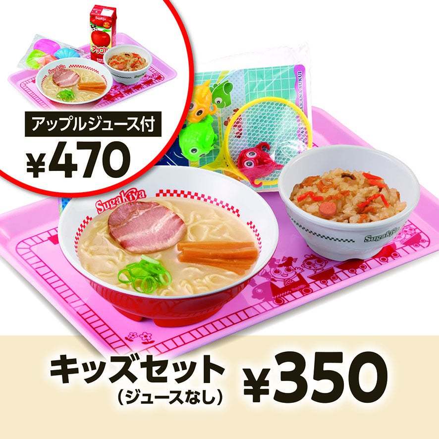 スガキヤ 2023年春の新メニュー販売のお知らせ