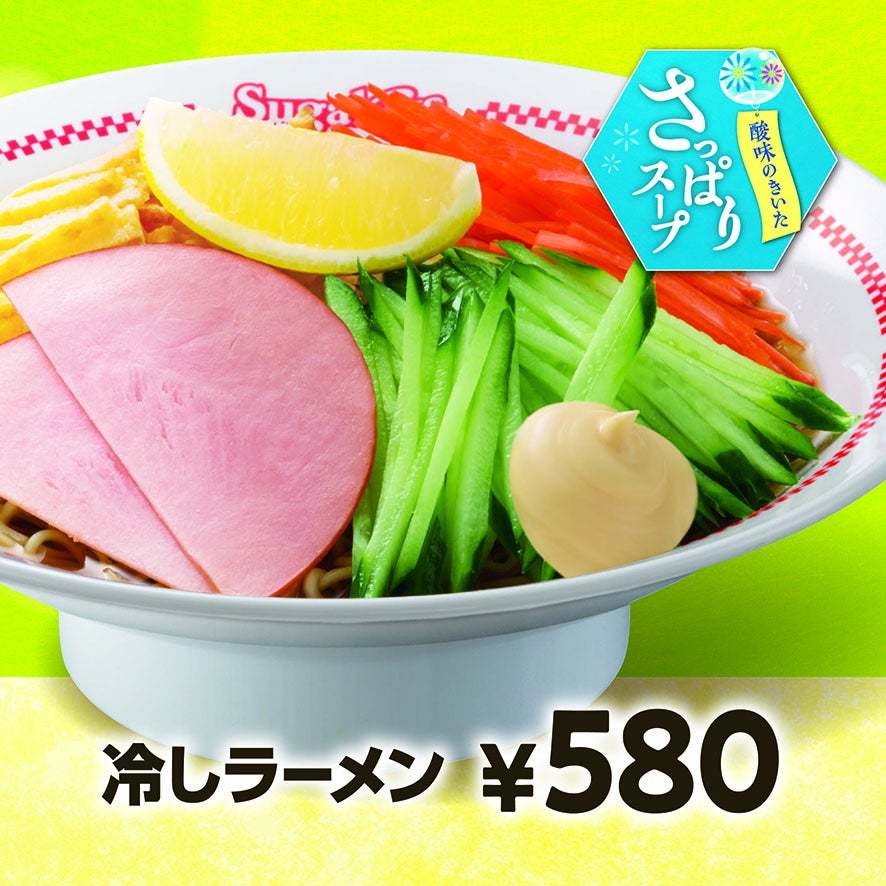 スガキヤ 2023年春の新メニュー販売のお知らせ