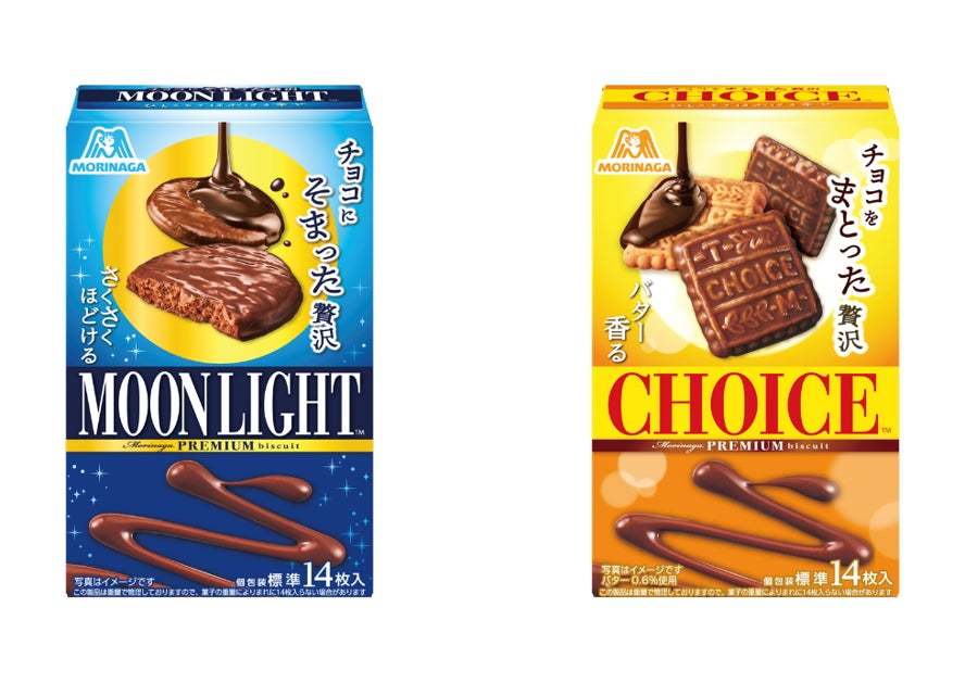 「ムーンライト」「チョイス」に贅沢シリーズが登場！「チョコにそまった贅沢ムーンライト」「チョコをまとった贅沢チョイス」9月26日（火）新発売